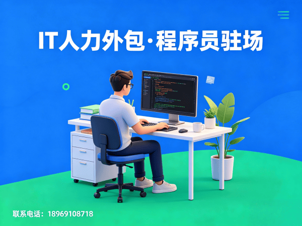 杭州Java开发程序员外包服务指南：付款方式详解