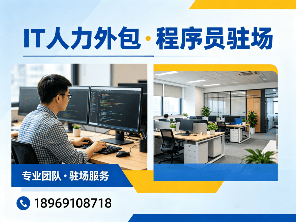 烟台IT人力外包解决方案：数据标注工程师程序员外包服务，解决企业技术人才痛点