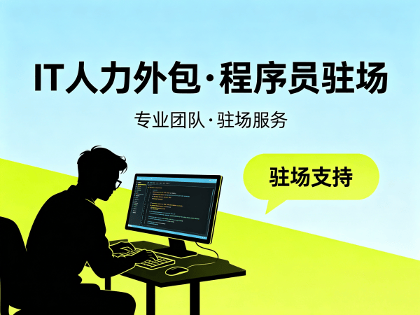 烟台Node.js开发程序员或是工程师人力外包解决方案