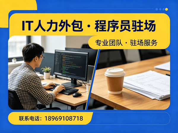 重庆Node.js开发程序员外包服务指南：如何实现企业文化适配
