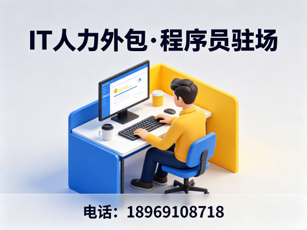 郑州PHP开发程序员驻场管理办法详解 | 专业IT人力外包解决方案