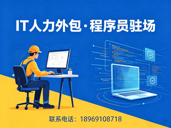南京AI训练师程序员或是工程师人力外包开票规则详解