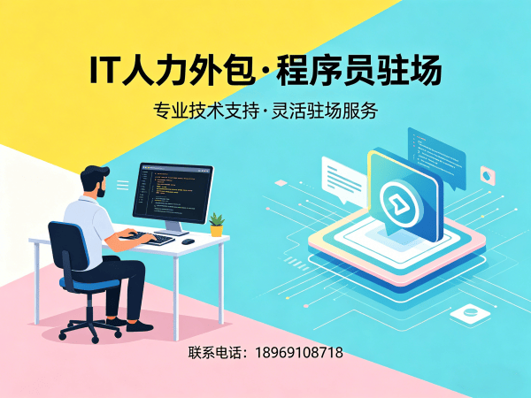 西安IT人力外包解决方案：PHP开发程序员驻场开发快速响应