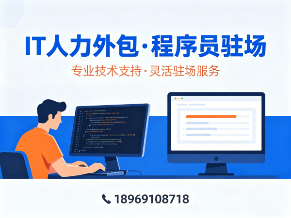 泉州人形机器人开发工程师程序员外包远程协作机制详解