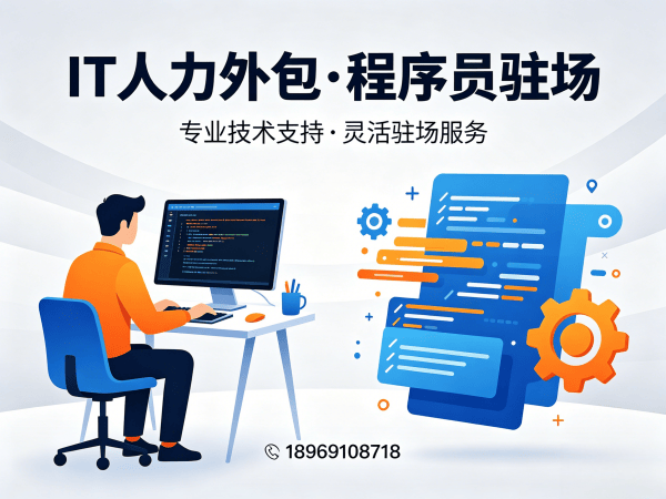 宁波Go开发程序员外包服务更换人员机制详解