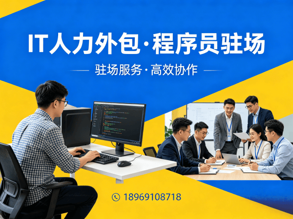 无锡AI算法工程师程序员外包服务承诺：专业保障，高效交付