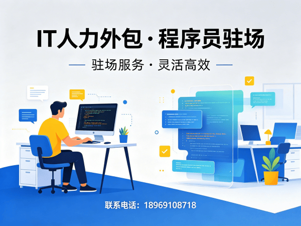 福州大模型开发工程师程序员外包常见问题解答指南