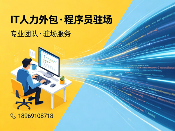东莞机器人视觉工程师程序员外包解约流程指南
