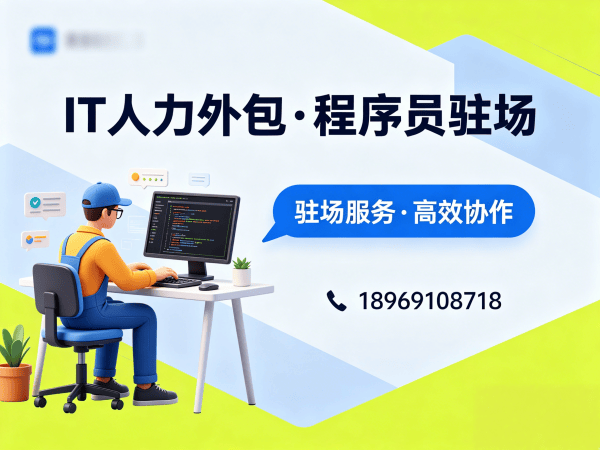长沙IT人力外包解决方案 | AIGC应用开发程序员驻场开发服务
