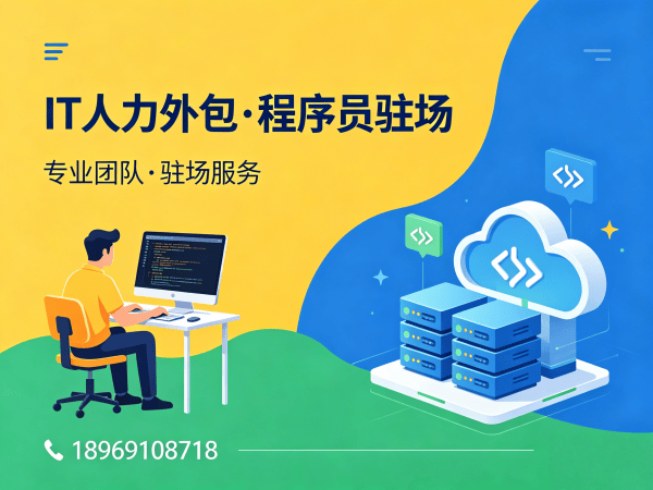 西安Python开发程序员人力外包解决方案：高效解决企业技术人才缺口