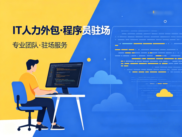合肥机器人视觉工程师程序员外包服务合规性保障全解析