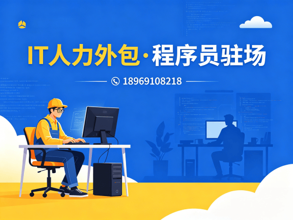 佛山AI训练师程序员或工程师外包服务售后服务指南