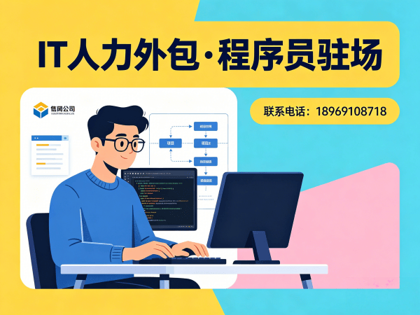 东莞Java开发程序员外包服务性价比分析及解决方案