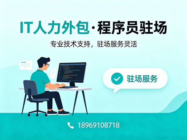 武汉AI算法工程师程序员或是工程师人力外包面试安排指南