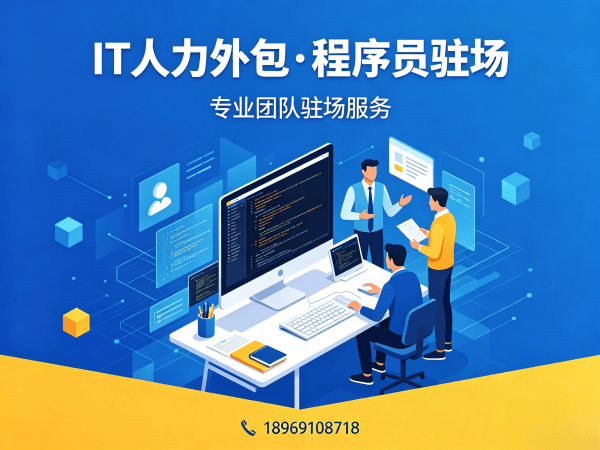 重庆.NET开发程序员或工程师外包服务结算方式详解