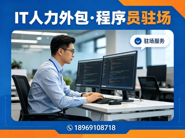 烟台数据标注工程师程序员或是工程师人力外包团队融入方案