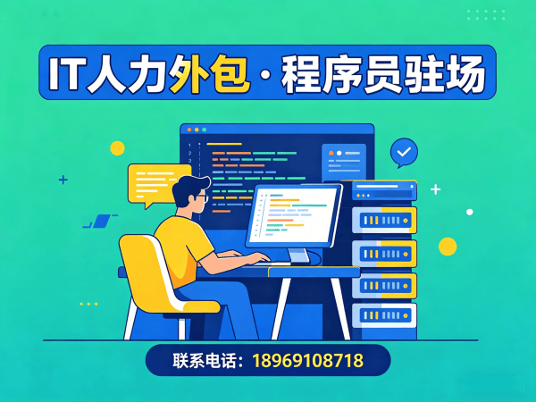 泉州IT人力外包解决方案：破解人形机器人开发工程师招聘难题