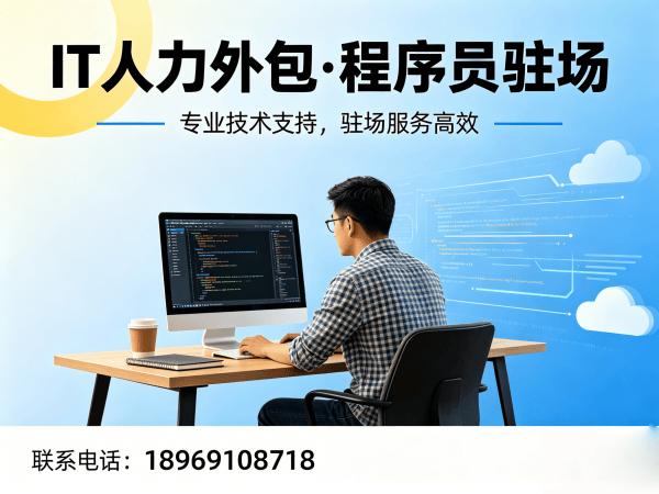 上海大模型开发工程师程序员外包服务指南：企业文化适配解决方案