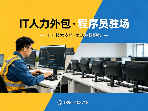 宁波数据标注工程师程序员或是工程师人力外包人员稳定性解决方案